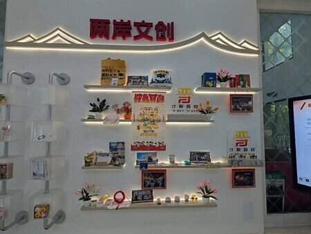 
桂溪社區辦公室牆面上的兩岸文創。圖∕張漢驊
