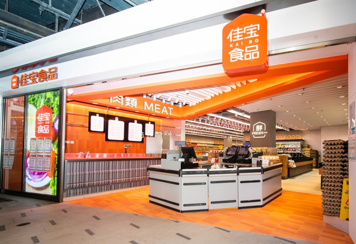 大陸電商巨頭京東集團,完成對香港知名的連鎖商超佳寶食品超級市場的收購。圖/京東集團提供