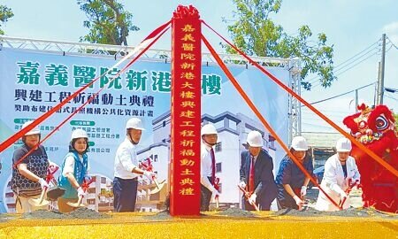 嘉義縣長翁章梁(左三)、衛福部次長呂建德(右四)等官員15日為新港長照大樓動土。(廖素慧攝)