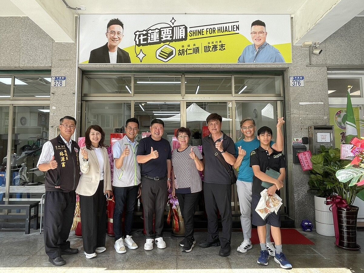 民進黨花蓮縣議員胡仁順、市民代表歐彥志聯合服務處，昨天遷到中原路新址，不少地方人士來祝賀。圖／胡仁順服務處提供