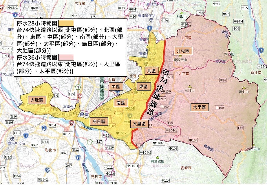 台水公司表示，台中市北屯區等9區預計停水28至36小時。圖／台水公司提供