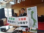 清翠園設太陽能佔綠地　議員要求還綠地給民眾