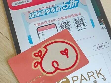 
桃園市民卡App今年1月改版上架，但審計部桃園市審計處發現新版無法享受實體卡乘車優惠，且有1人持多卡情形，請桃園市智慧城鄉發展委員會改善。（賴佑維攝）
