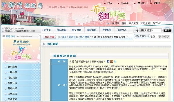 「北崙里集會所」新聞稿說明