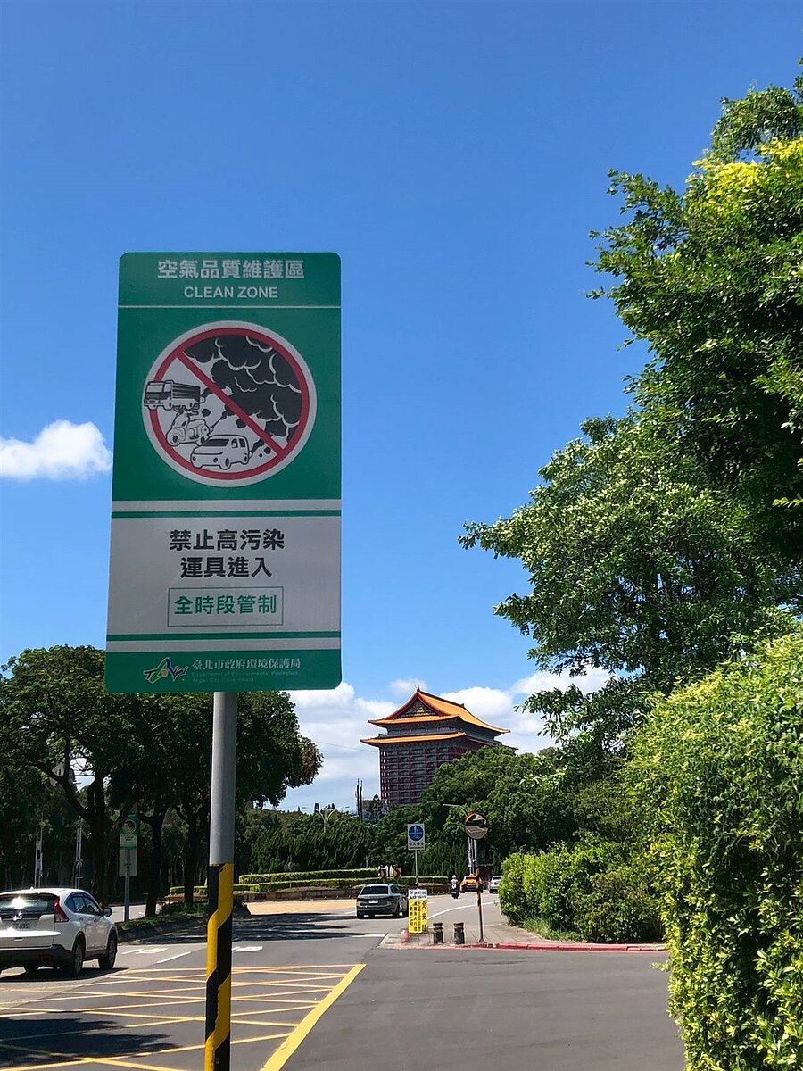 環保局表示,車輛未定期排氣檢驗進入空氣品質維護區,罰則屬違規行為管制手段,依法可直接開罰。圖/北市議員曾獻瑩服務處提供