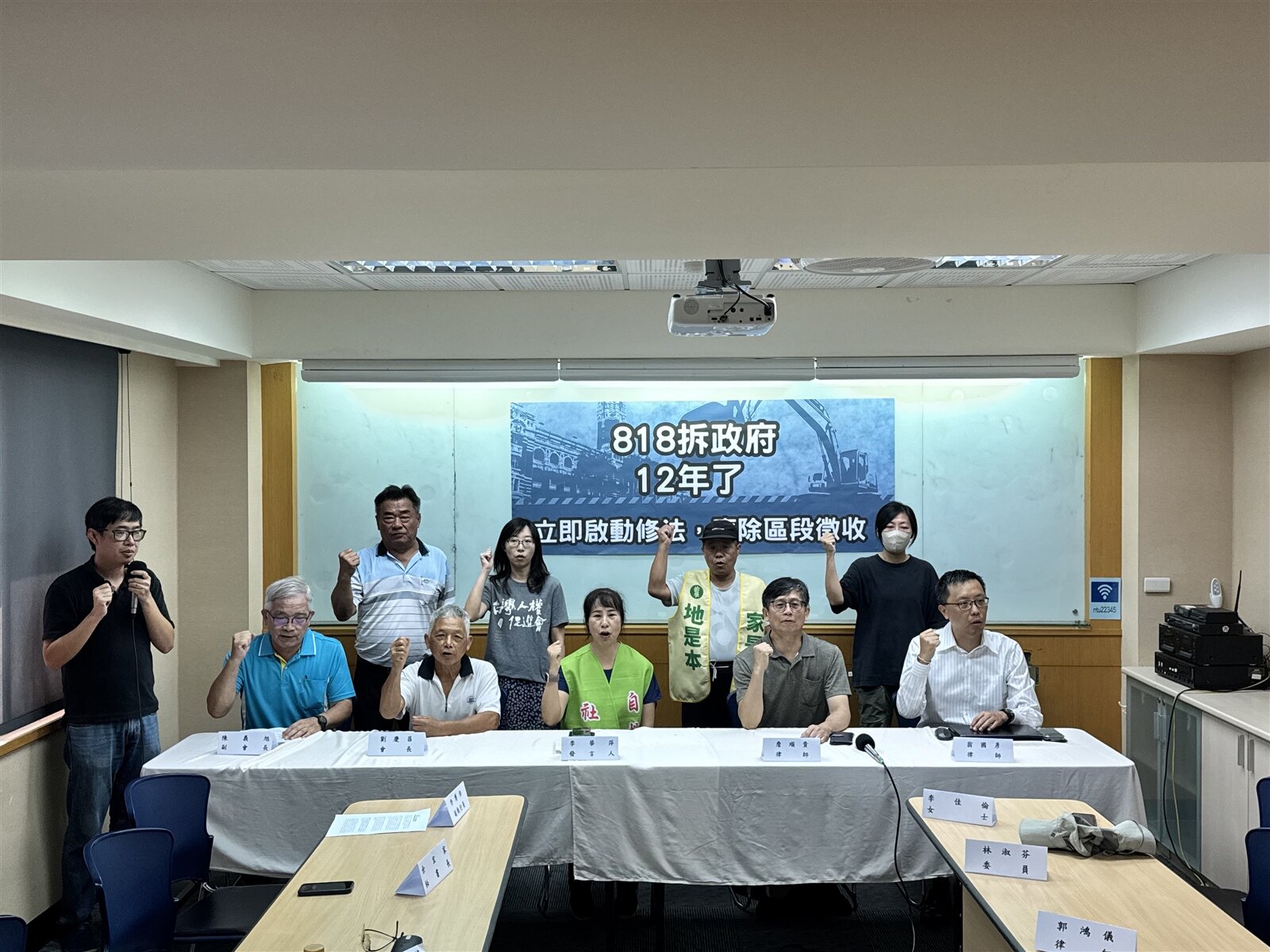 民間團體今天召開記者會,要求內政部修法廢除區段徵收制度,並推動協議式開發,以保障人民居住與財產權益。記者李柏澔/攝影