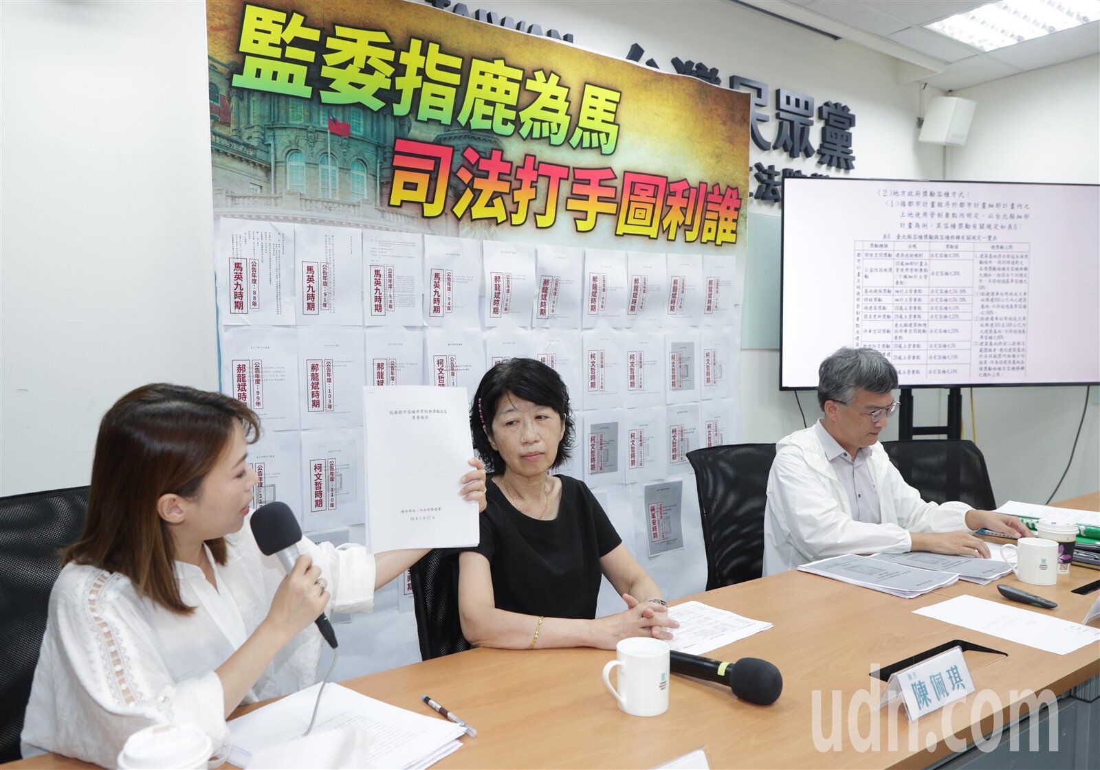 民眾黨立法院黨團主任陳智菡(左)、柯文哲妻子陳佩琪(中)、醫師蘇偉碩(右)今天舉行記者會,蘇偉碩指控監察院、內政部以錯誤法律見解獵殺民眾黨前主席柯文哲。記者潘俊宏/攝影