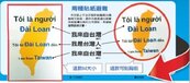 越南排華　外交部趕製「我是台灣人」貼紙給台商