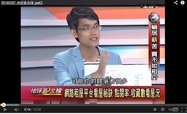 （翻攝自TVBS台節目 地球黃金線）