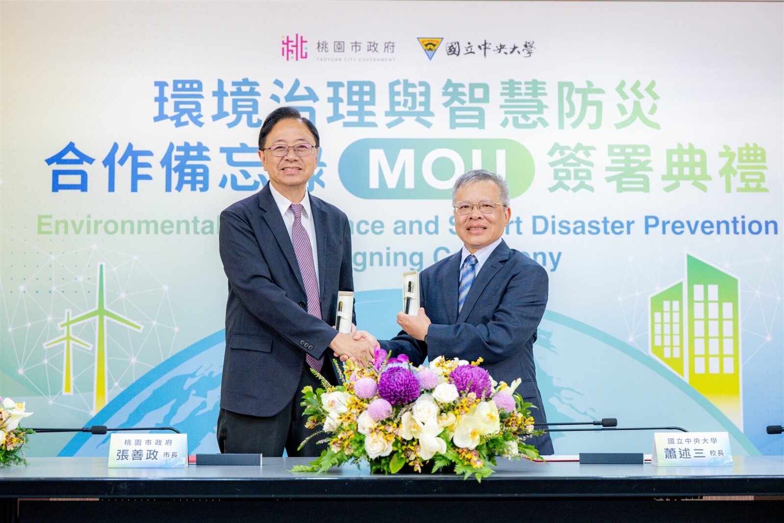 桃園市長張善政出席「環境治理與智慧防災合作備忘錄(MOU)」簽署典禮。圖:市府提供