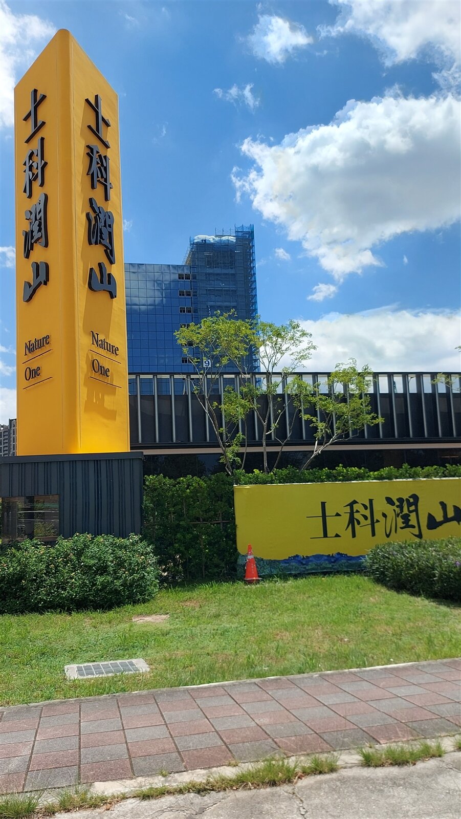 輝達落腳北士科持續發酵，5及6月北投預售買氣強。圖／本報資料照片 