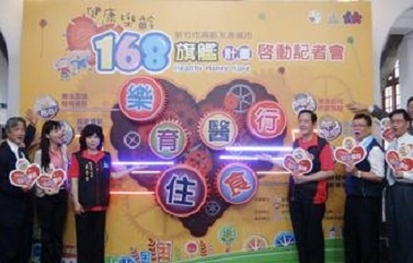 新竹市長許明財（右三）9日率市府團隊，宣布啟動「健慶樂齡168旗鑑計畫」，要以三年時間打造高齡友善的幸福樂活城。 記者李珣瑛／攝影 