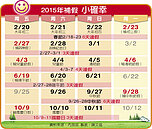 還假於民　明年多休6天