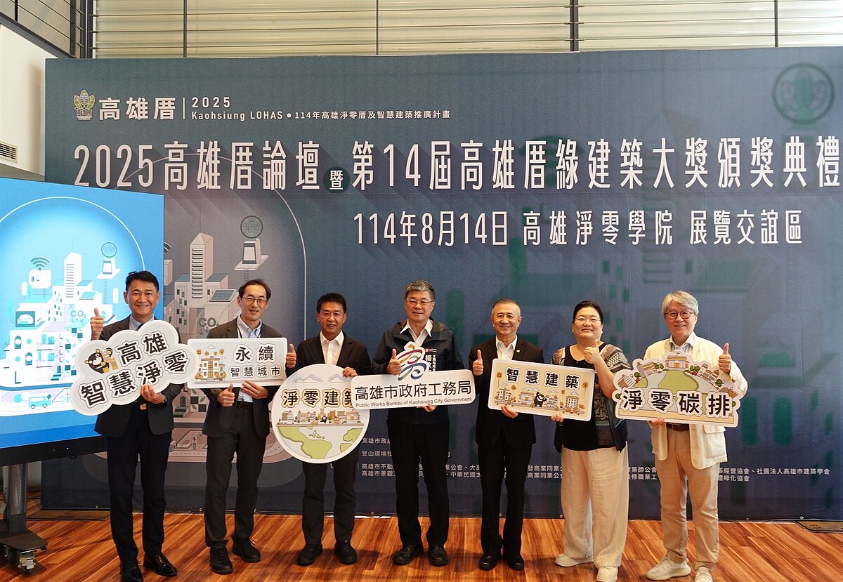 第14屆高雄厝綠建築頒獎,工務局:永續城市淨零領頭羊。圖/高雄市政府工務局提供