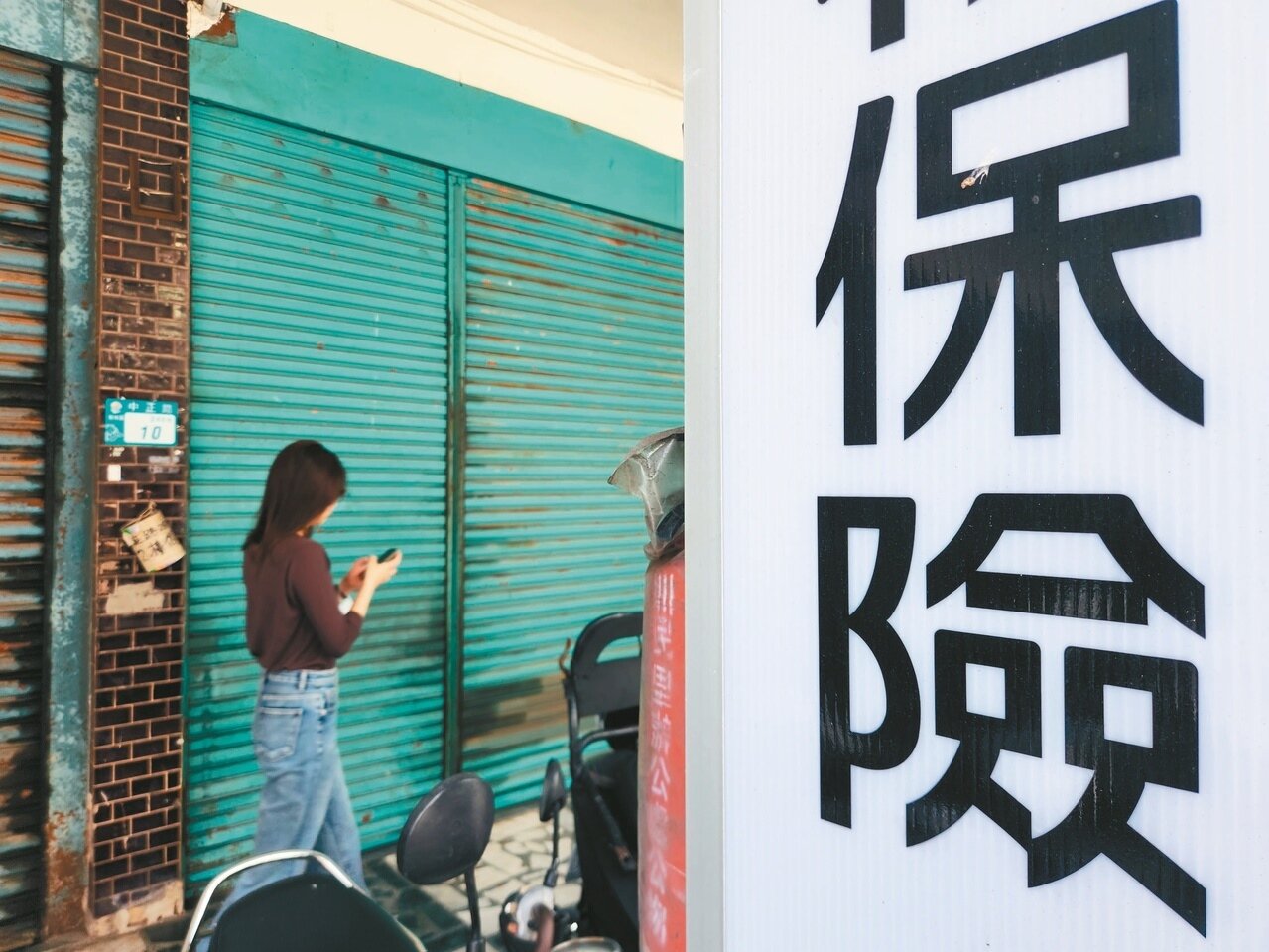 保險示意圖。圖/聯合報系資料照片