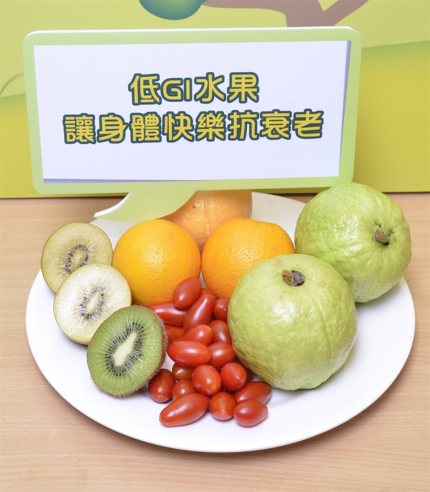 營養師何明華說,民眾應多攝取「二高一低」為高營養密度、高膳食纖維及低GI的水果,有助於在相同熱量下補充更多營養素,促進胰島素分泌與敏感性,避免血糖快速上升,有助於穩定血糖。本報資料照片