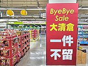 25年回憶沒了！愛買忠孝店9／30熄燈　台北市僅剩一家分店