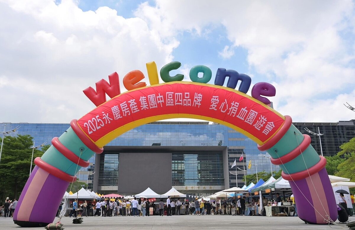 永慶加盟四品牌中區經管會動員超過5千名夥伴,募集到的血袋,較去年成長超過45%。圖/永慶房產集團提供