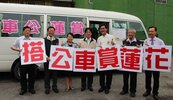 南市推出持電子票證　搭黃15支線賞蓮公車免費