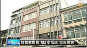 垃圾塞爆馬桶　房客拍屁股搬走…判刑四月