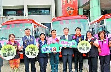 中壢、平鎮18輛中型電動巴士啟用典禮,昨天由縣長吳志揚(右四)、中壢市長魯明哲(右三)、平鎮市長陳萬得(左四)及民代多人共同「揭車」。記者游文寶/攝影