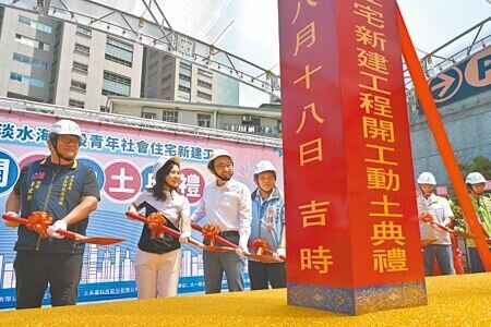 新北市長侯友宜(左三)18日主持「淡水區海天段青年社會住宅新建工程」開工典禮,該處距離捷運紅樹林站僅3分鐘步程,預計2028年竣工。(柯毓庭攝)