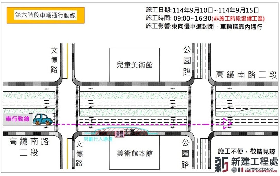 9月10日至9月15日管制時間與範圍。圖：新工處提供