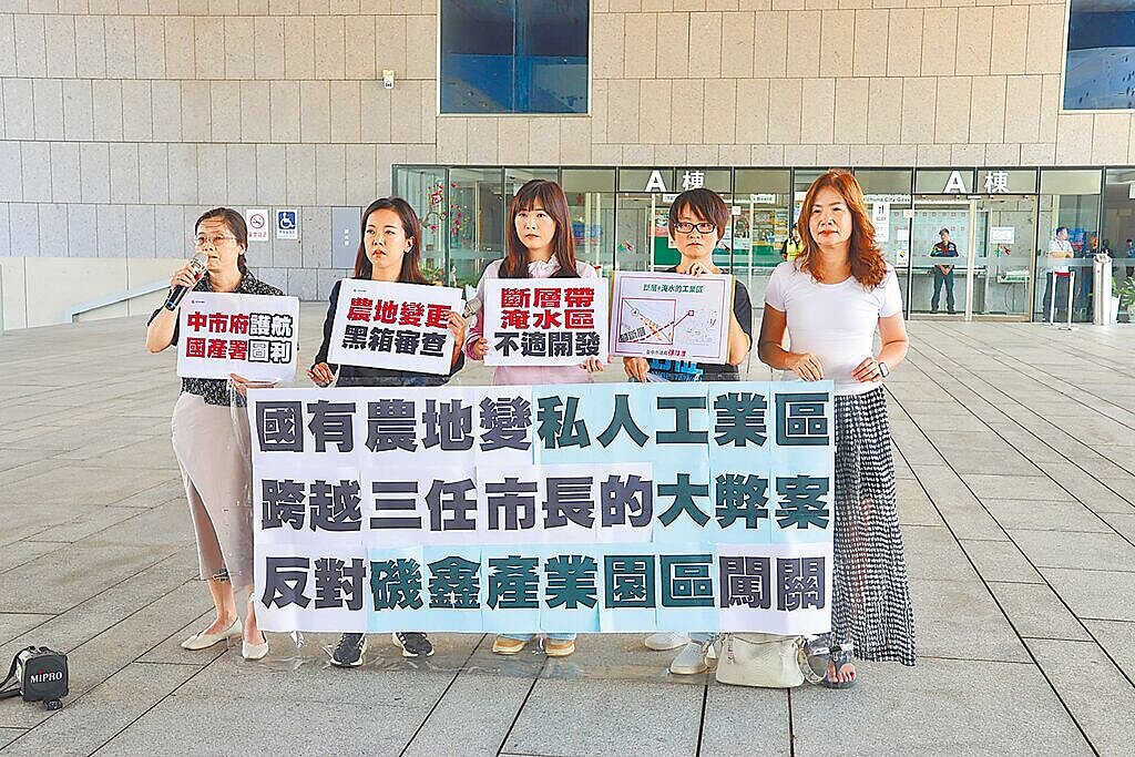 神岡磯鑫產業園區案20日將闖關區域計畫委員會,公民團體偕台中市議員徐瑄灃(中)、吳佩芸(左二)18日呼籲退回申請。(市議員徐瑄灃提供/陳淑娥台中傳真)