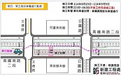 桃園中壢2路口施工管制　影響時間、範圍報你知