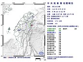 09：26花蓮4.9「極淺層地震」　最大震度4級