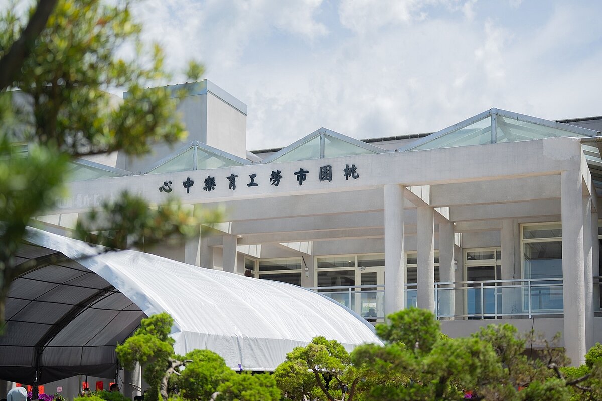 桃園活化公有資產 石門山勞工育樂中心全新開幕 桃園活化公有資產,石門山勞工育樂中心全新開幕。圖/桃園市政府提供