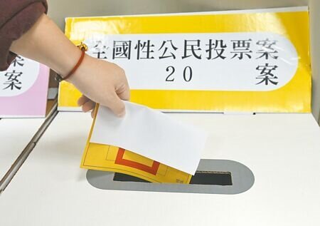 
重啟核三公投將於23日投開票，中選會19日公布公投投票權人數為2000萬2091人。（本報資料照片）
