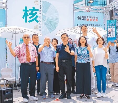 823重啟核三公投將登場,朝野立委20日將考察台電核三廠。圖為民眾黨舉辦「從核說起:823核三延役公投特展」。(郭吉銓攝)