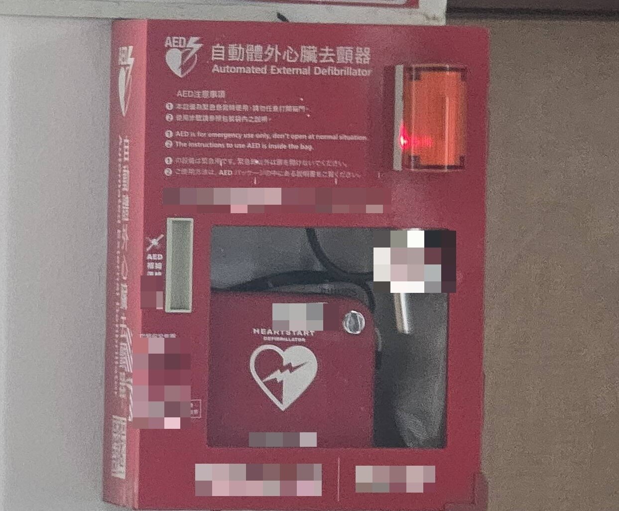 基隆市轄內公共場所設置自動體外心臟電擊去顫器(AED)共有205處、235台。示意圖,非有狀況機台。記者游明煌/攝影