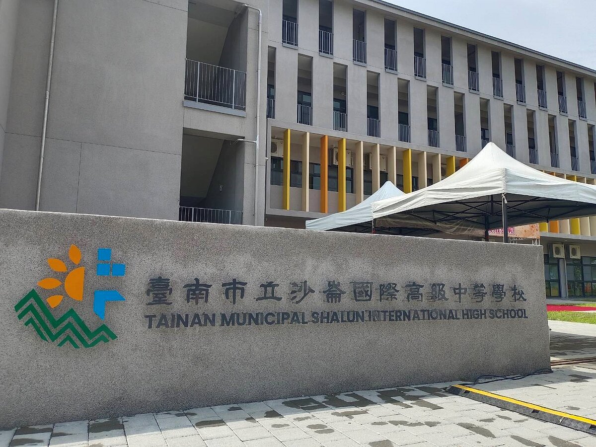 沙崙國際高中20日落成。圖／台南市教育局提供