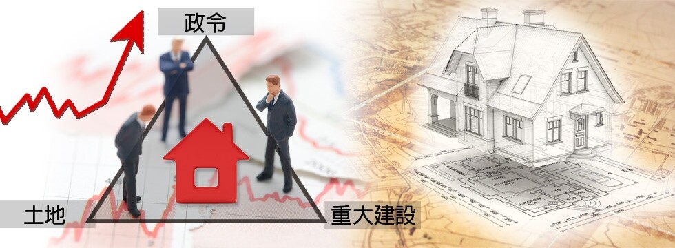 投資客心態在改變 3個點線面支撐房價 重劃區(大刊頭)