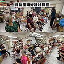 日新里-筋骨伸展.水墨畫