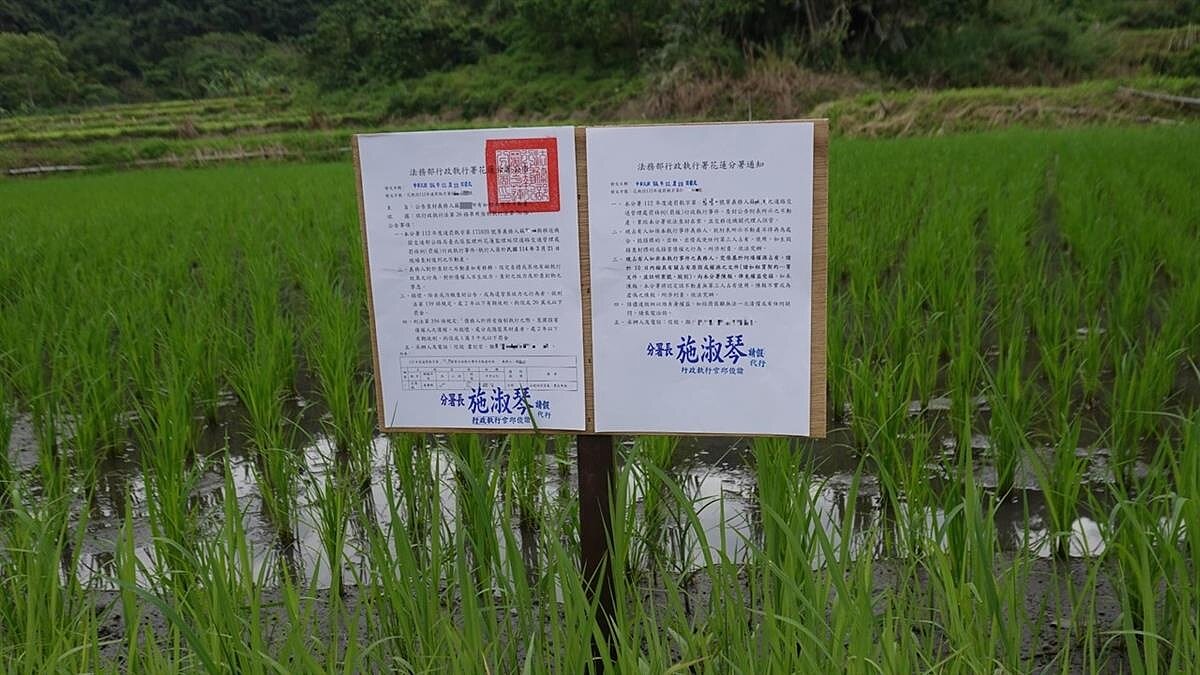 圖／法務部行政執行署花蓮分署提供