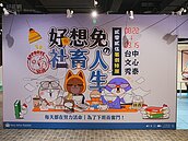 秀泰生活貼圖「好想兔」見面會　療癒社畜五大沉浸特展