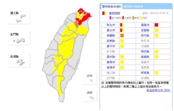 氣象局發佈北北基豪雨特報。（翻攝自氣象局網站）