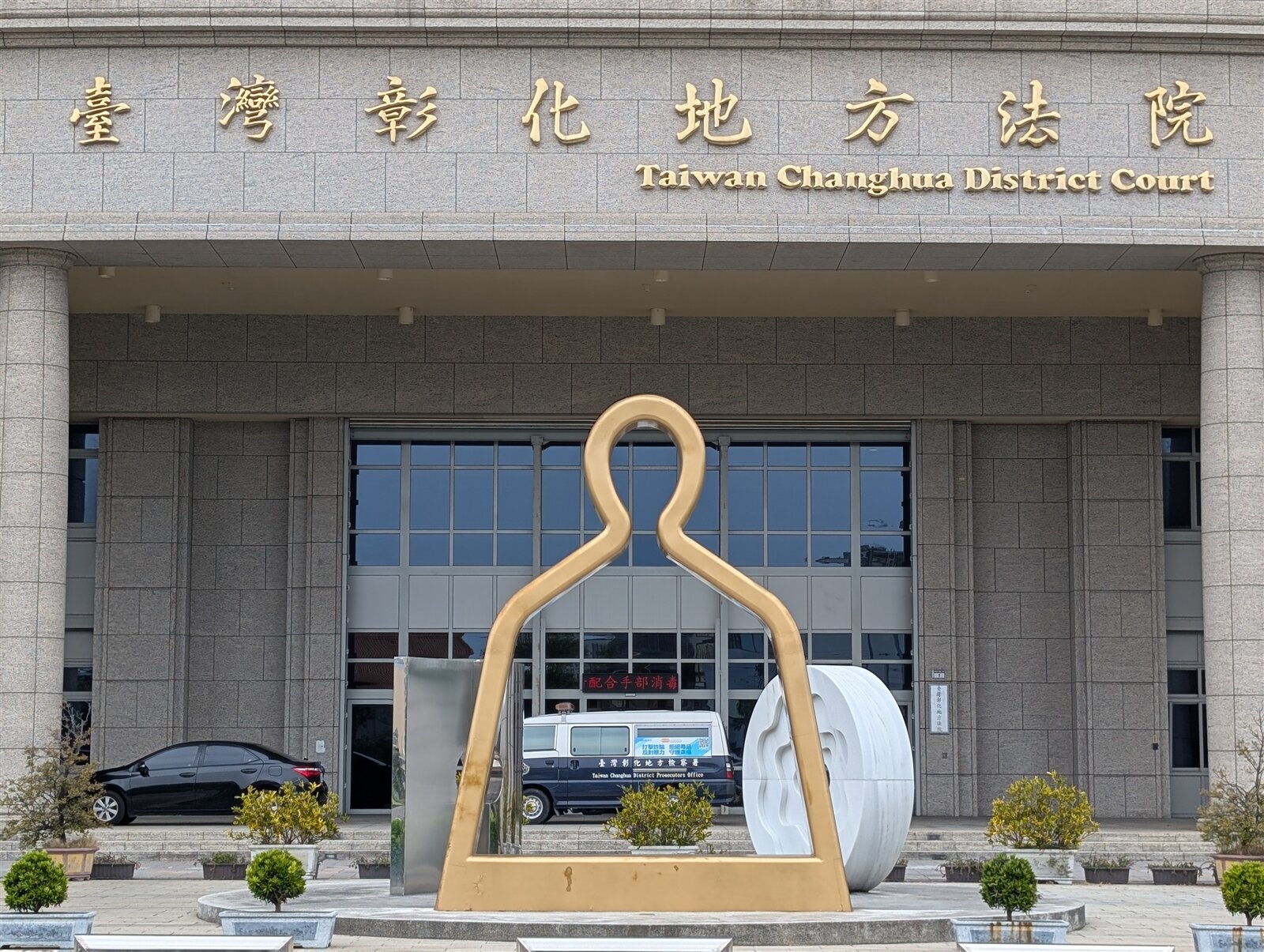 江姓洗汽車美容坊業者恐嚇周姓檢舉人,被彰化地方法院判處拘役和罰金。記者簡慧珍/攝影