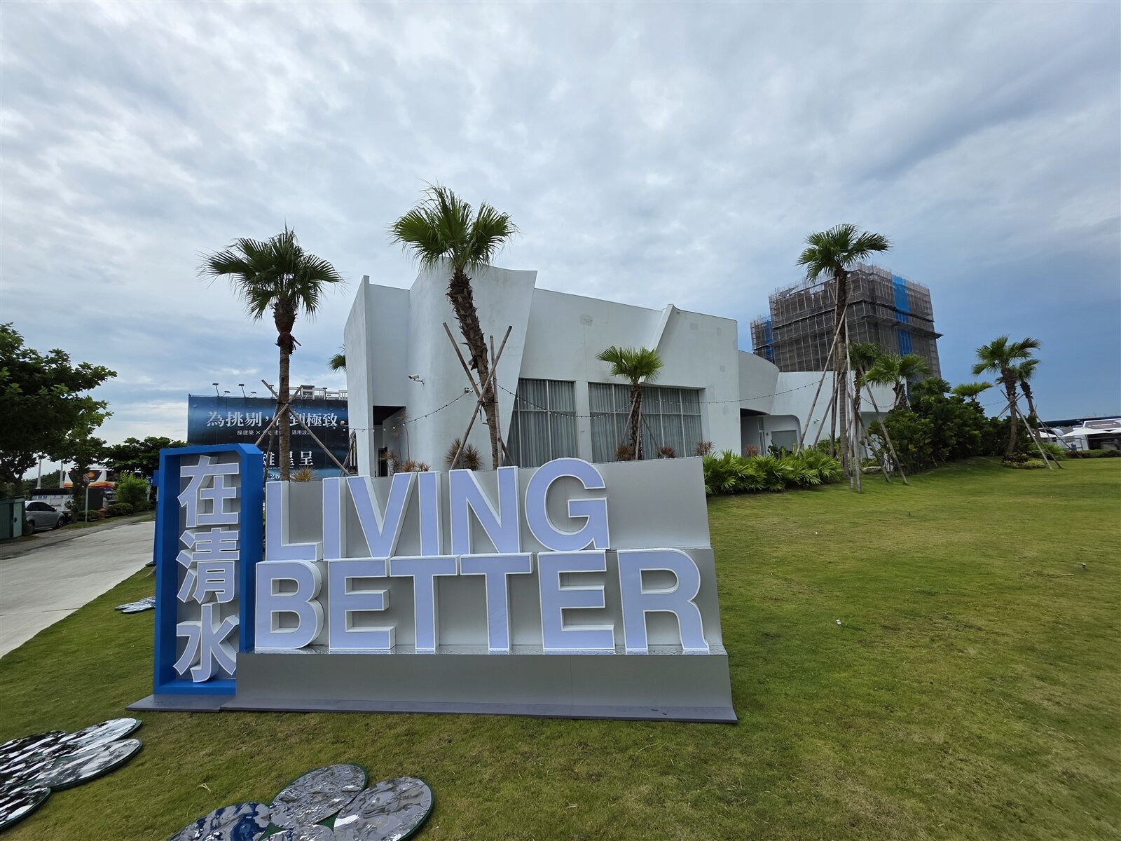 遠雄建設在台中清水系列個案第10案、也是清水最後一案「遠雄星呈」導入永續共生精神,其中以鋁模新式工法將能有效減廢10%、磁磚回收也能做到減廢5%,落實遠雄將未來居住實驗落實到永續行動當中。記者陳美玲/攝影