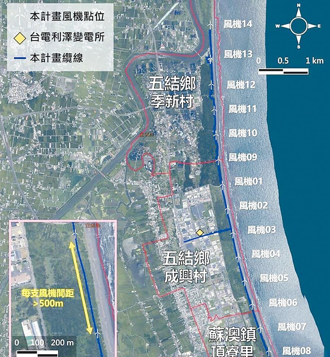 台亞風能公司擬在宜蘭縣五結鄉、蘇澳鎮設置14部陸域風機,原訂9月2日舉辦環境影響說明書公開會議,27日傳出喊卡消息。 圖/立委吳宗憲辦公室提供