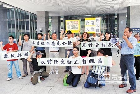 南部4縣市公民團體反對政府胡亂設立自由經濟示範區。(吳江泉攝)