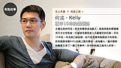 何戎、Kelly　攜手10年的婚姻路