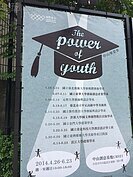 忠泰建築文化藝術基金會秘書長林宜珍全力打造「中山創意基地」。(圖／吳光中)