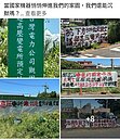 台電桃園蓋超高壓變電所地方蒙在鼓裡？觀音民眾組自救會對抗