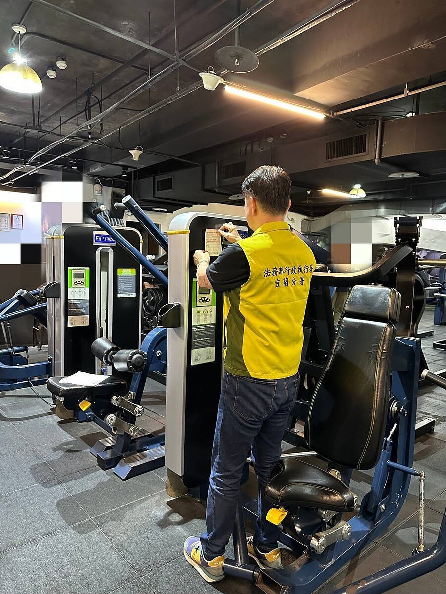 基隆市一家健身俱樂部欠繳稅費,行政執行署宜蘭分署查封店內設備,9月1日二拍降價出售,有興趣的民眾可以到場競標。圖/宜蘭分署提供