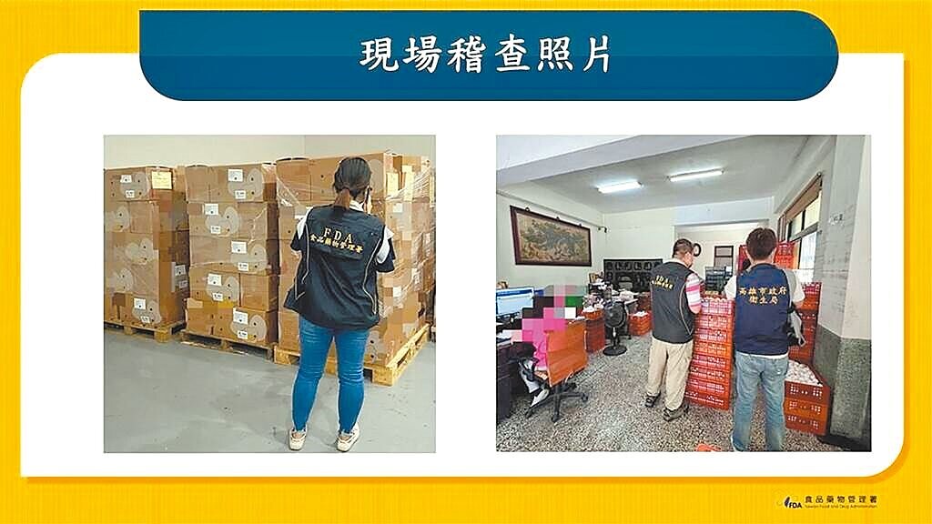 2023年超思案爭議延燒,台農蛋品坦承巴西進口蛋效期標錯。食藥署和地方衛生局前往台農蛋品稽查。圖/食藥署提供