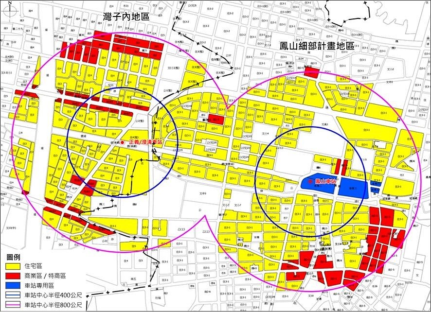 高市都委會通過TOD增額容積都市計畫新制，計算基礎由土地公告現值改為市價。圖為鐵路地下化鳳山計畫（正義站、鳳山站）增額容積實施範圍。圖／記者王昭月翻攝
